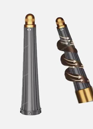 Цилиндрическая насадка для локонов на dyson дайсон 20 мм золотий