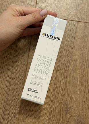 Luxliss professional keratin system heat protecting shine mist об'ємом 50 мл