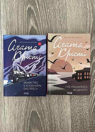 Книги агата крісті