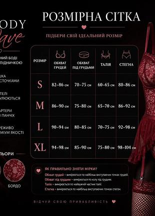 Еротична білизна боді 6