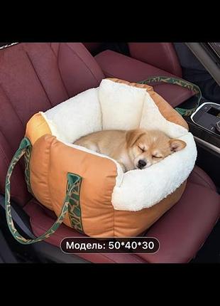 Автокрісло для собак