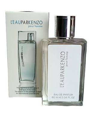 Женские духи (версия kenzo l'eau par pour femme) 60 мл