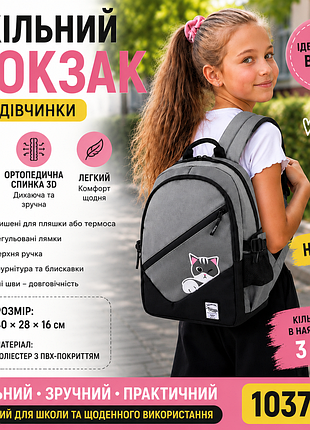 Новий рюкзак до школи 🎒 місткий + ортопедична спинка