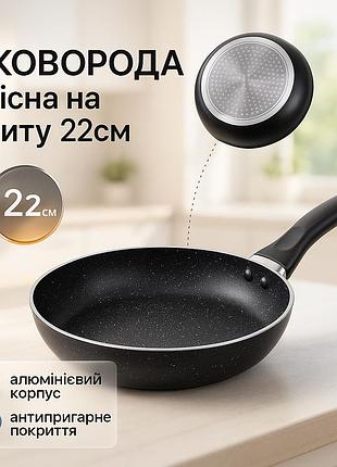 Сковорода без рослинної олії unique un-5153 22 см, сковорода для порційного приготування wn-16