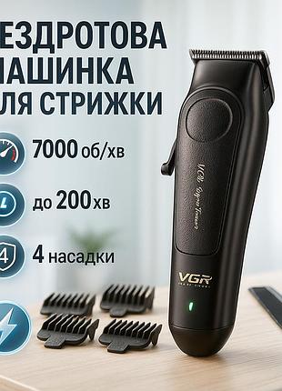 Машинка для стрижки волосся електрична, набір для стрижки з зарядкою, тример з насадками різної довжини yz-75