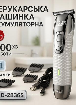 Машинка для стрижки волосся для професіоналів adler ad-2836s машинка стрижки волосся електрична ln-42