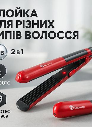Стайлер для об'єму волосся domotec ms-4909 30вт, плойки для волосся якісні плойка накрутки локонів fy-59