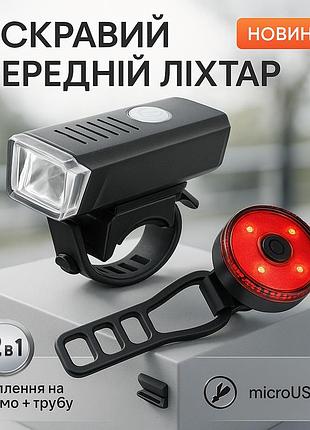 Акумуляторна велофара з зарядним пристроєм, фара на кермо велосипеда, легкий ліхтар на кермо is-14
