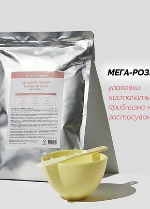 Антивікова альгінатна маска для обличчя dr.ceuracle modeling mask collagen/ ліфтинг маска для обличчя