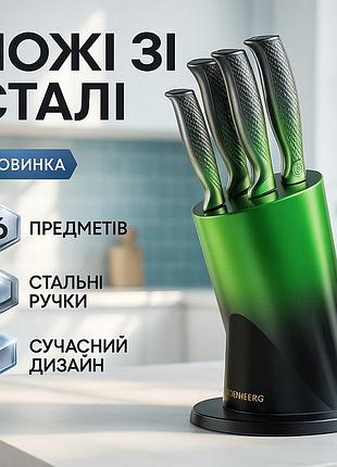 Хороші ножі для кухарів, набір ножиків для кухні, ексклюзивні кухонні ножі, набір металевих ножів yu-50