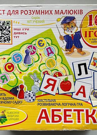 Настільна гра абетка 10 в 1 квест