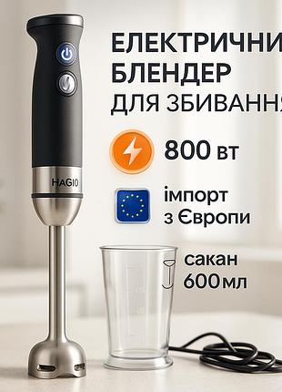 Блендеры с насадками magio mg-647 800 вт, блендер с функцией приготовления коктейлей jm-90