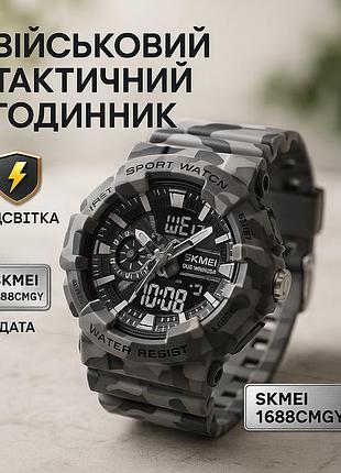 Часы военной тематики skmei, спортивные водонепроницаемые часы новые командирские rx-89