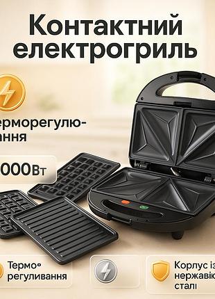 Кухонний гриль для дому, мультимейкер горіховий, електровафельниці для кухні бутербродниця вафель cj-90