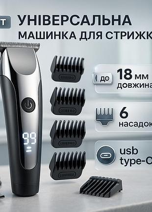 Машинка для стрижки посіченого волосся, акумуляторна машинка для стрижки і укладання волосся ci-21