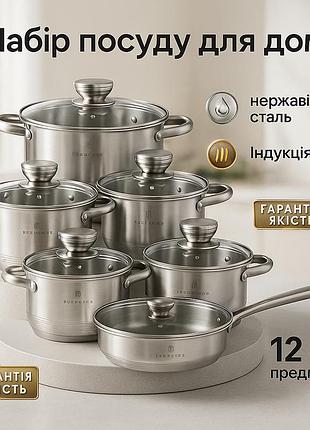 Универсальный набор для готовки, набор кастрюль для дома премиум кастрюль с антипригарным дном jp-21