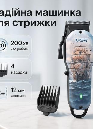 Удобная машинка для домашней стрижки, триммер беспроводной, беспроводная машинка для стрижки usb pz-92