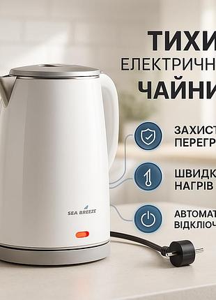 Мощный чайник для кипячения seabreeze sb-010 2000вт 1.8л, электрический чайник с индикатором работы qg-91