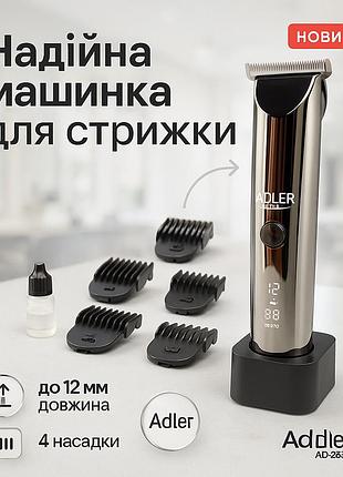 Хорошая профессиональная машинка для стрижки волос adler ad 2834, машинка для стрижки от акб vg-61