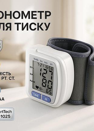 Цифровой автоматический тонометр на предплечье smarttech ck-102s, домашний тонометр для давления cw-77