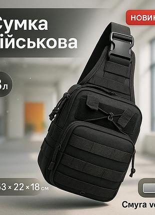 Мужская тактическая армейская сумка однолямочная, мужская брезентовая сумка через плечо ws-80