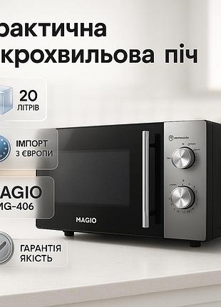 Микроволновая печь для удобного приготовления magio mg-406 20 л, мощная микроволновая печь для дома oj-22