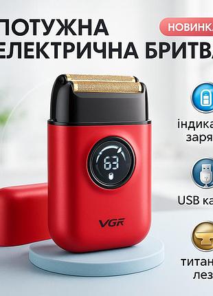 Бритва акумуляторна для стрижки волосся та бороди vgr, чоловіча безпровідна електрична бритва mu-32