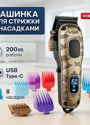 Машинка для стрижки волосся з акумулятором vgr, акумуляторний універсальний тример для стрижки au-17