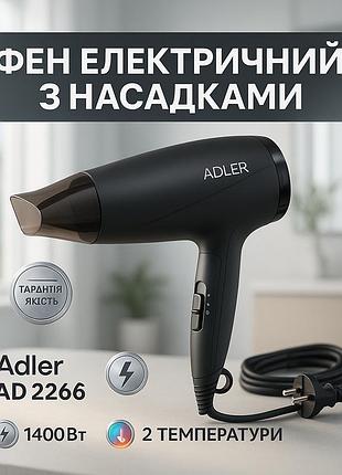 Портативный фен для укладки волос adler, качественный фен для волос электрический с насадками bc-43