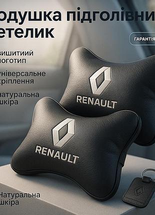 Подушки для машини renault, подушки в машину из натуральной кожи, комфортная подушка для автомобиля wm-51