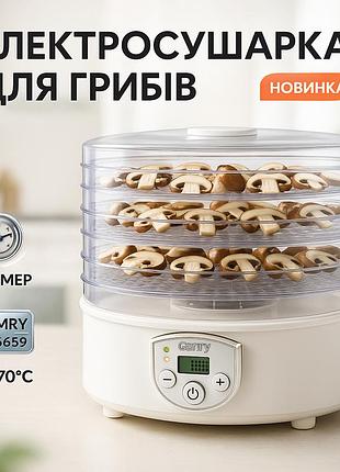 Побутовий електричний дегідратор для овочів, дегідратор на 5 рівнів професійний для фруктів eg-76