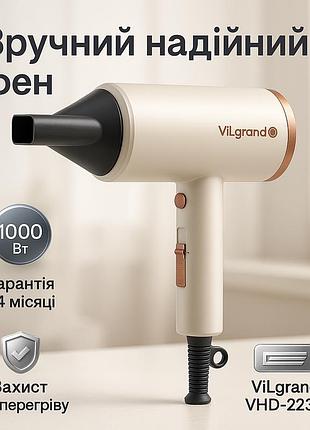 Фен для волосся 2 режими температури vilgrand, фен для укладання волосся універсальний uw-78