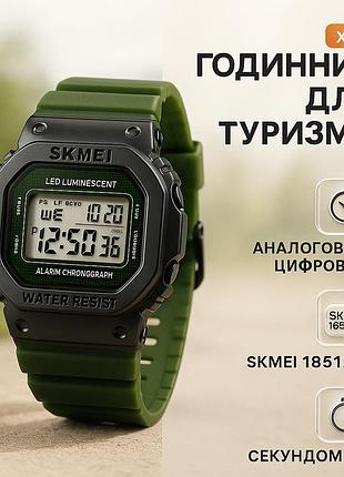 Часы для походов skmei 1851ag, часы военные мужские, армейские электронные часы брендовые мужские sb-47