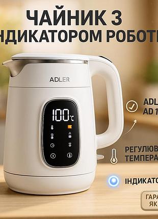 Электрический чайник для дома на кухню adler ad 1305 1.7л 2200вт, мощный чайник для кипячения de-28