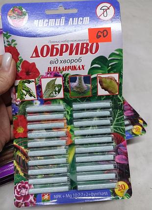 Добрива від хвороб 4