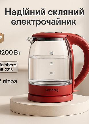 Стеклянный электрочайник для кухни rainberg rb-2218 3200 вт 2л, электрический чайник с индикатором воды de-14