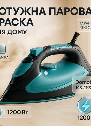 Паровой утюг для быстрой глажки domotec ms-1193g 1200вт, эргономичный паровой утюг gr-52