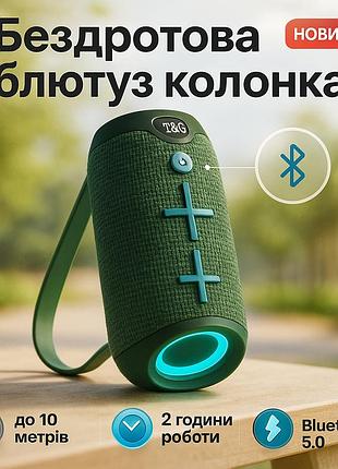 Активна акустична колонка з акумулятором, колонка для любителів активного відпочинку cw-20