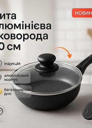 Сковорода для індукційного приготування unique un-5162 20 см, сковорода антипригарна з високими бортами lw-43