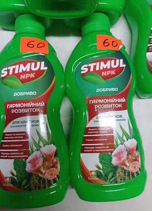 Удобрение жидкое320мл 2