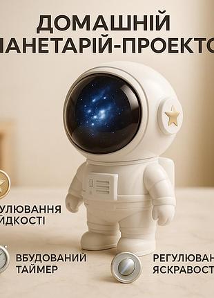 Нічник зоряне небо з пультом, проектор зоряного неба для дорослих і дітей, проекційний нічник nz-33
