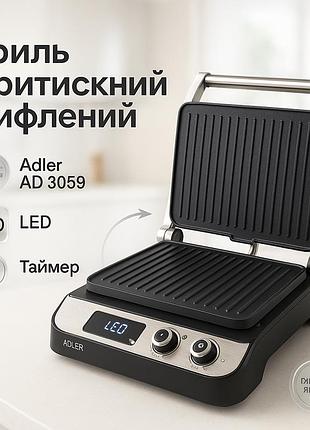 Електрична вафельниця для сендвічів, універсальний контактний гриль, гриль електричний сендвічниця jl-76