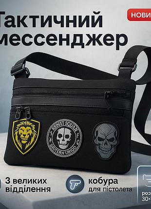 Практичная мужская сумка слинг, мужская сумка планшет с накладным карманом слинг кобура li-29
