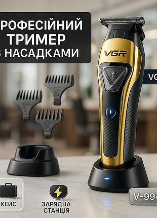 Машинка для стрижки акумуляторна з керамічними ножами vgr v-994, бездротовий тример для стрижки волосся fi-90