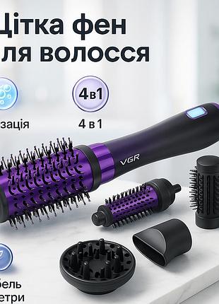 Фен-щетка с насадкой для выпрямления волос vgr v-484 4 в 1, фен с регулятором мощности и температуры lj-90