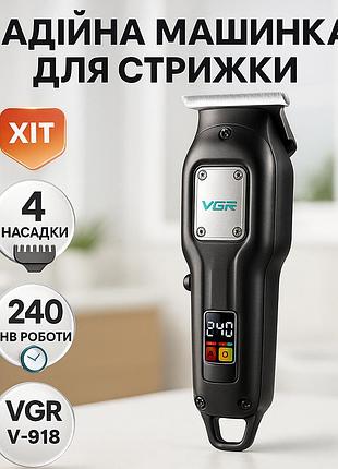 Машинка для стрижки посеченных волос vgr, триммер для стрижки бороды и головы, подстригательная машинка ga-44
