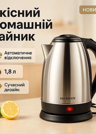 Чайник с внутренним покрытием из нержавеющей стали seabreeze sb-013 1.8л, электрочайник на кухню zp-91
