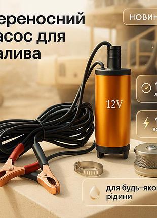 Оригінальний насос із сітчастим фільтром, насос для перекачування палива з фільтром 12 в si-44