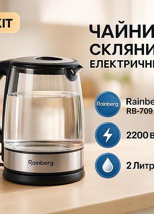 Мощный чайник электрический rainberg rb-709 2л 2200вт, электрочайник с индикатором уровня no-24