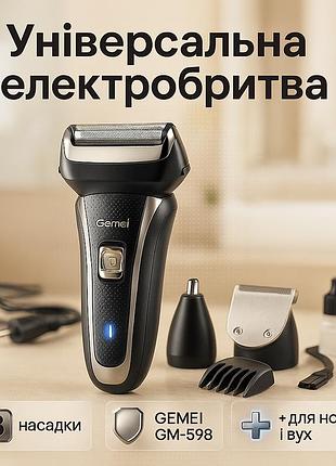 Электробритва с двойной сеткой для гладкого бритья gemei gm-598, бритва с функцией защиты от защемления mn-39